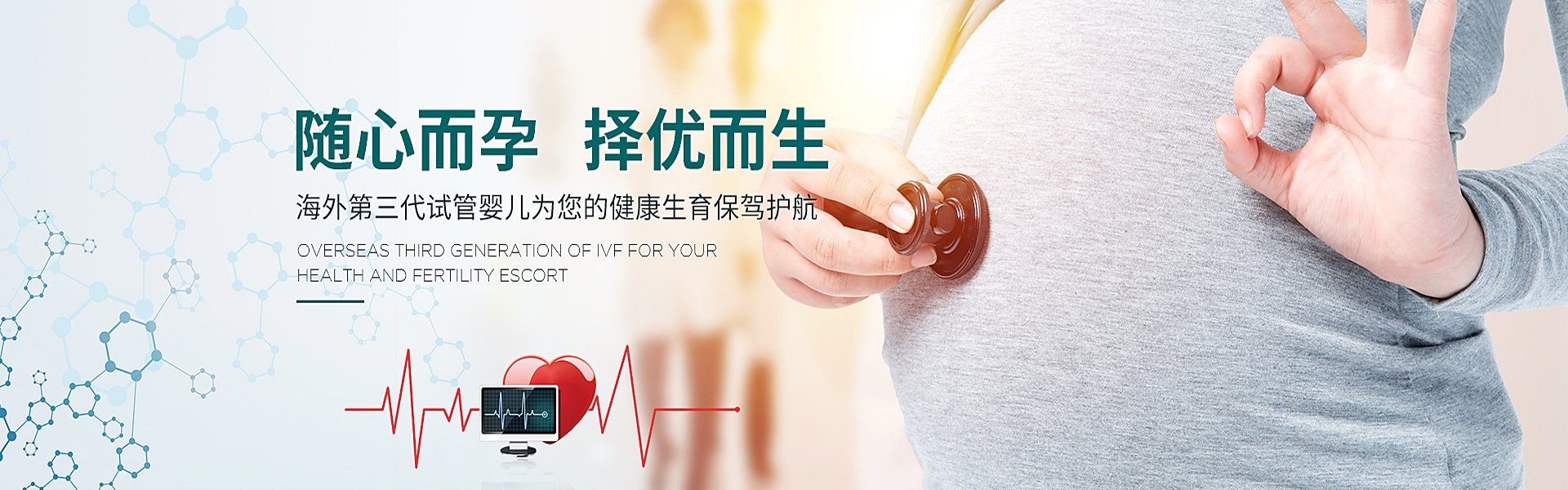 青岛助孕轮播图